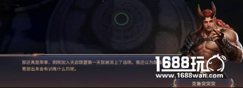 《天启联盟》终极封测战况火爆[多图]