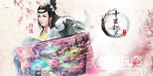 《三生三世十里桃花》手游今日全平台上线[多图]