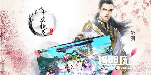 《三生三世十里桃花》手游今日全平台上线[多图]