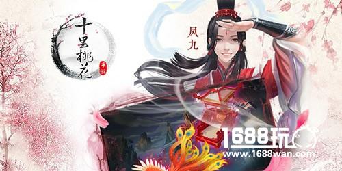 《三生三世十里桃花》手游今日全平台上线[多图]
