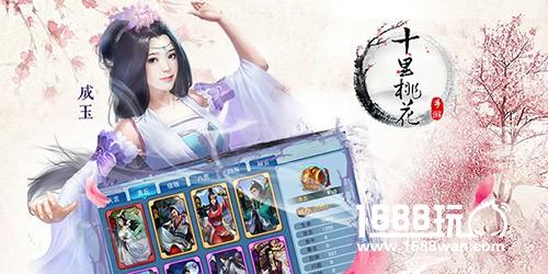 《三生三世十里桃花》手游今日全平台上线[多图]