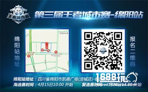 《王者荣耀》城市赛-华西赛区第二周海选15日开打，11城赛事蓄势待发！[多图]