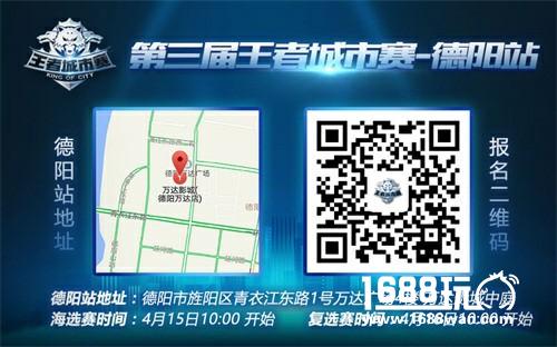 《王者荣耀》城市赛-华西赛区第二周海选15日开打，11城赛事蓄势待发！[多图]