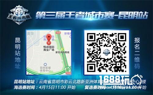 《王者荣耀》城市赛-华西赛区第二周海选15日开打，11城赛事蓄势待发！[多图]