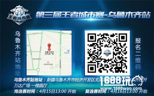 《王者荣耀》城市赛-华西赛区第二周海选15日开打，11城赛事蓄势待发！[多图]