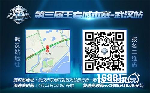 《王者荣耀》城市赛-华西赛区第二周海选15日开打，11城赛事蓄势待发！[多图]