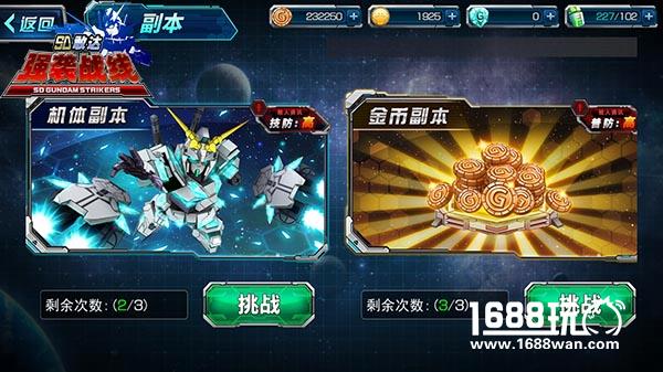 《SD敢达强袭战线》没想到你是这样的副本[多图]