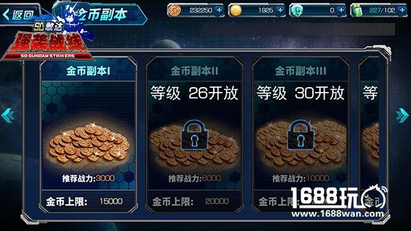 《SD敢达强袭战线》没想到你是这样的副本[多图]