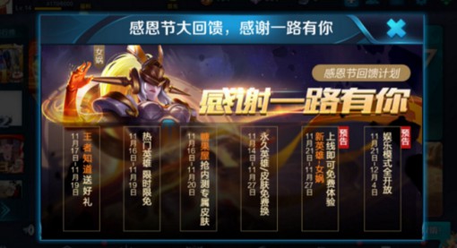 王者荣耀11月21日更新了什么 11.21更新内容有哪些[图]