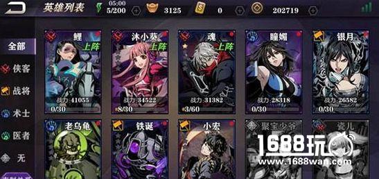 影之刃2竞技场PK阵容应该怎么选？影之刃2竞技场PK阵容推荐[多图]