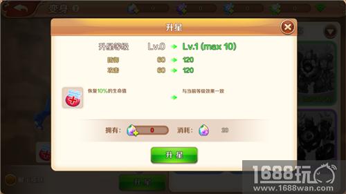 超级变变变《弹弹大作战》变身系统介绍[多图]
