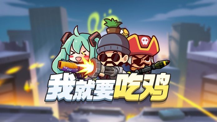 我就要吃鸡兑换码大全 最新兑换码分享[多图]