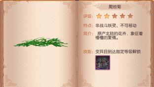九州天空城3D爬地菊妖灵刷新地址及封印攻略[图]