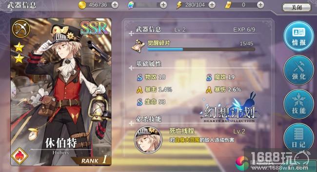 遵守时间是绝不动摇的铁则，《幻想计划》灵武解析[多图]