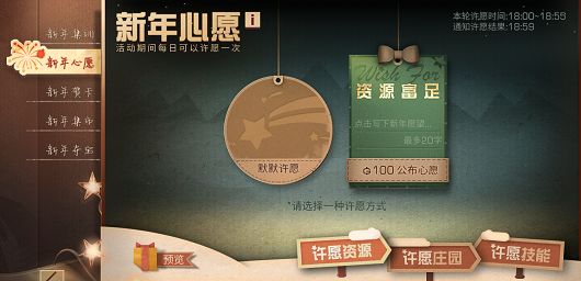 明日之后新年夺宝怎么玩 新年夺宝礼物一览[多图]