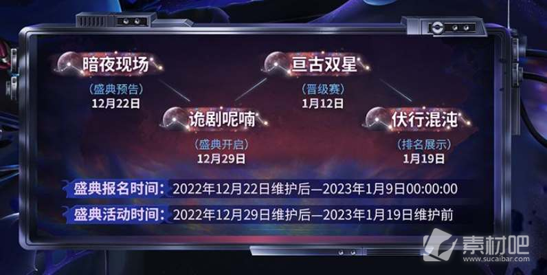《第五人格》深渊COA6活动详解