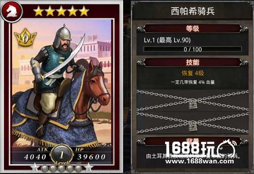 战场铁蹄！《国战纪元》帝国骑兵大考据[多图]