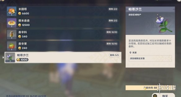 《原神》妮露突破材料在哪采集 妮露突破材料采集位置