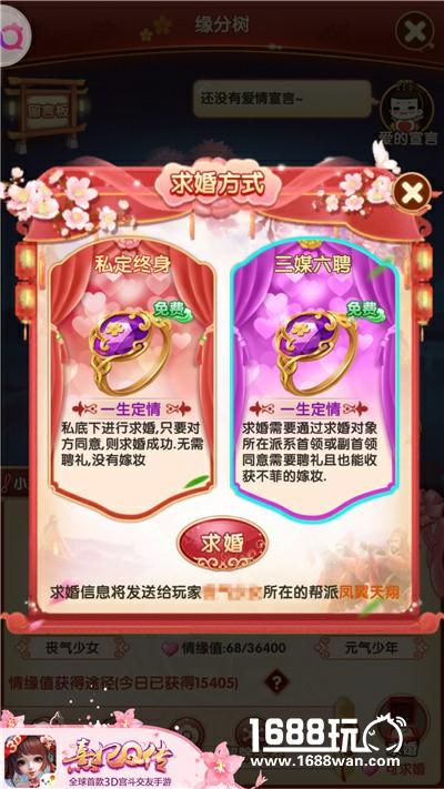 三媒六聘抢红包 《熹妃Q传》趣味求婚系统全攻略[多图]