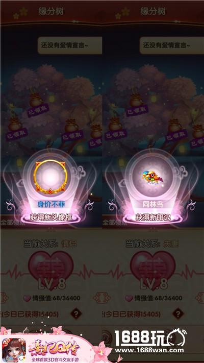 三媒六聘抢红包 《熹妃Q传》趣味求婚系统全攻略[多图]
