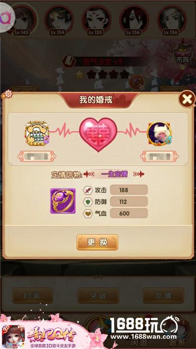 三媒六聘抢红包 《熹妃Q传》趣味求婚系统全攻略[多图]