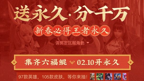 王者荣耀钓鲲活动链接在哪？钓鲲活动入口分享[多图]