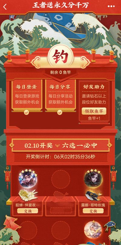 王者荣耀钓鲲活动链接在哪？钓鲲活动入口分享[多图]