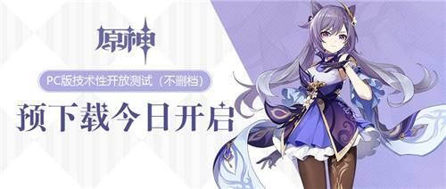 原神新手池值得抽吗？抽取性价比分析[多图]