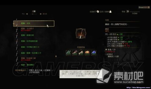 《巫师3》次时代版女妖钢剑蓝图获得方法