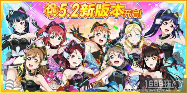 《Love Live!学园偶像祭》5.2新版本3月17日来临[多图]