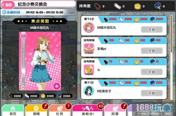 《Love Live!学园偶像祭》5.2新版本3月17日来临[多图]