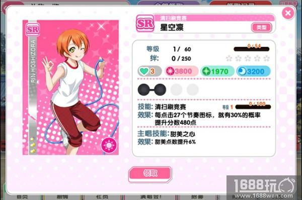 《Love Live!学园偶像祭》5.2新版本3月17日来临[多图]