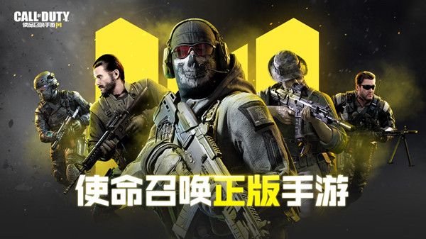 使命召唤手游怎么分辨是不是人机 人机和玩家分辨方法[多图]