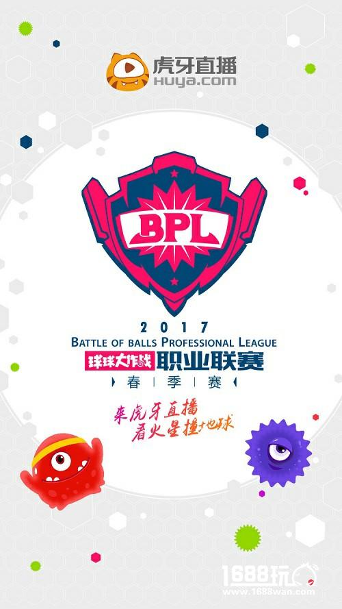 球球大作战BPL风雨欲来  虎牙直播619、SPG重拳出击[多图]