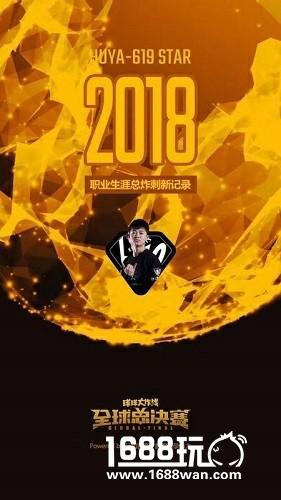 球球大作战BPL风雨欲来  虎牙直播619、SPG重拳出击[多图]