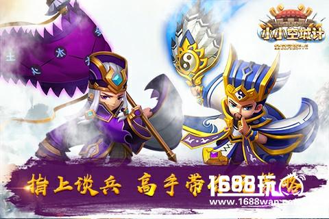 指上谈兵《小小空城计》看视频 高手带你玩策略[多图]