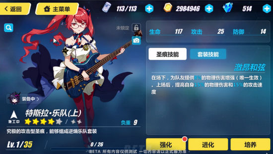 崩坏3特斯拉乐队技能评测 特斯拉乐队怎么样[多图]