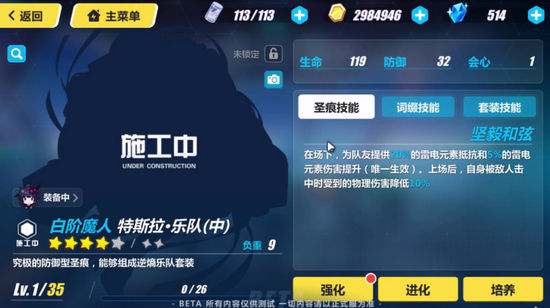崩坏3特斯拉乐队技能评测 特斯拉乐队怎么样[多图]