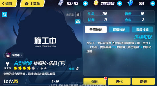 崩坏3特斯拉乐队技能评测 特斯拉乐队怎么样[多图]