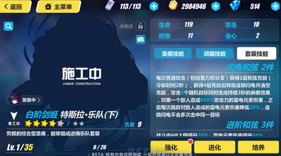 崩坏3特斯拉乐队技能评测 特斯拉乐队怎么样[多图]
