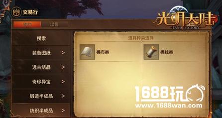 光明大陆手游制作材料怎么采集 制作材料采集教学[图]