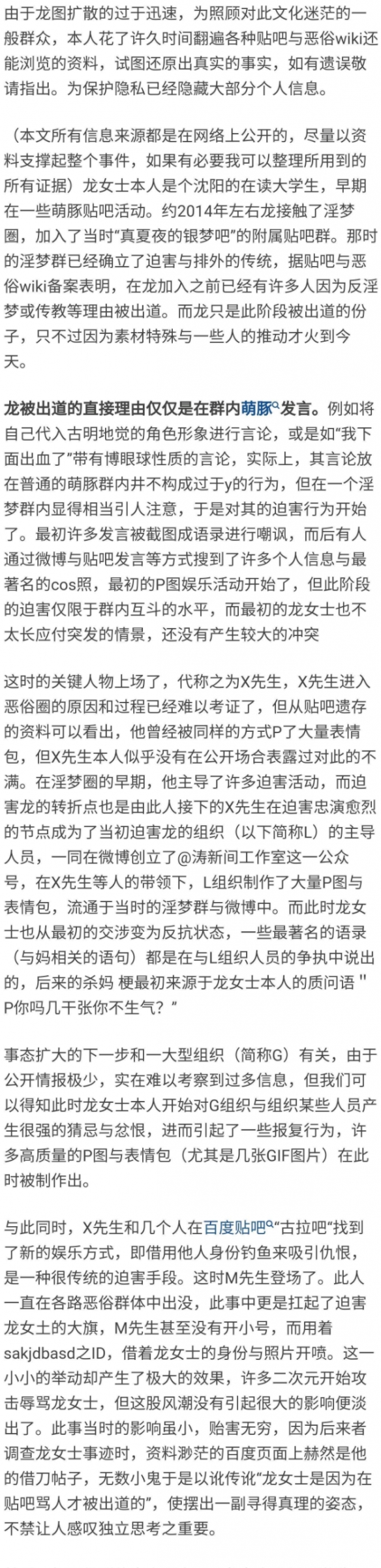 龙女士是谁 龙女士表情包大全