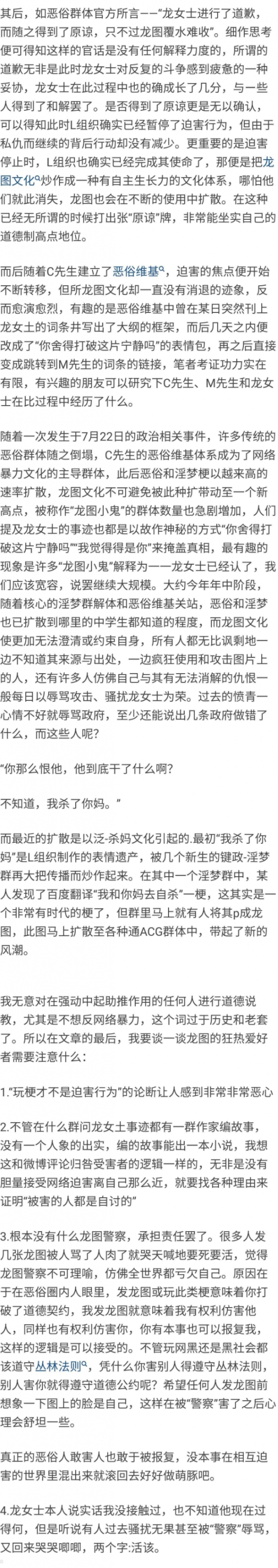 龙女士是谁 龙女士表情包大全