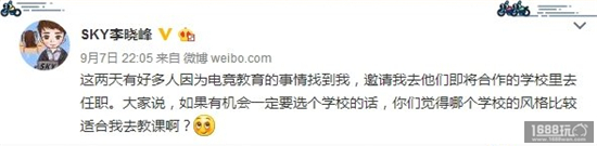 以高校为起点 中国电竞教育正步入快车道[多图]