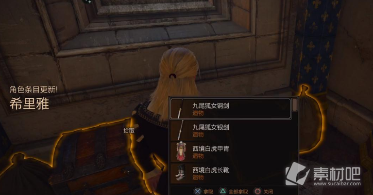 《巫师3》次世代版西境白虎套装获得方法介绍