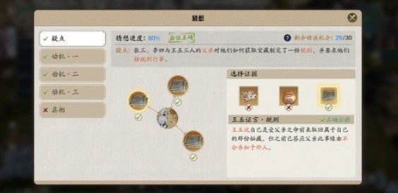 天涯明月刀手游先人密藏4在哪？先人先人密藏4位置大全密藏4位置大全[多图]