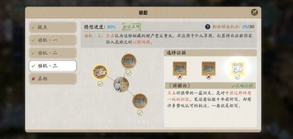 天涯明月刀手游先人密藏4在哪？先人先人密藏4位置大全密藏4位置大全[多图]