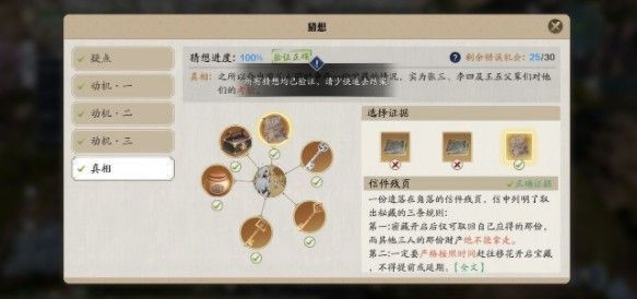 天涯明月刀手游先人密藏4在哪？先人先人密藏4位置大全密藏4位置大全[多图]