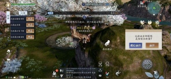 天涯明月刀手游先人密藏4在哪？先人先人密藏4位置大全密藏4位置大全[多图]