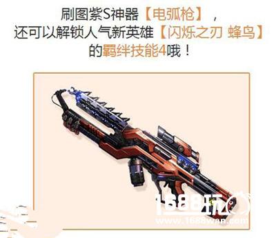 魂斗罗归来电弧枪怎么获取 电弧枪入手价值分析[图]